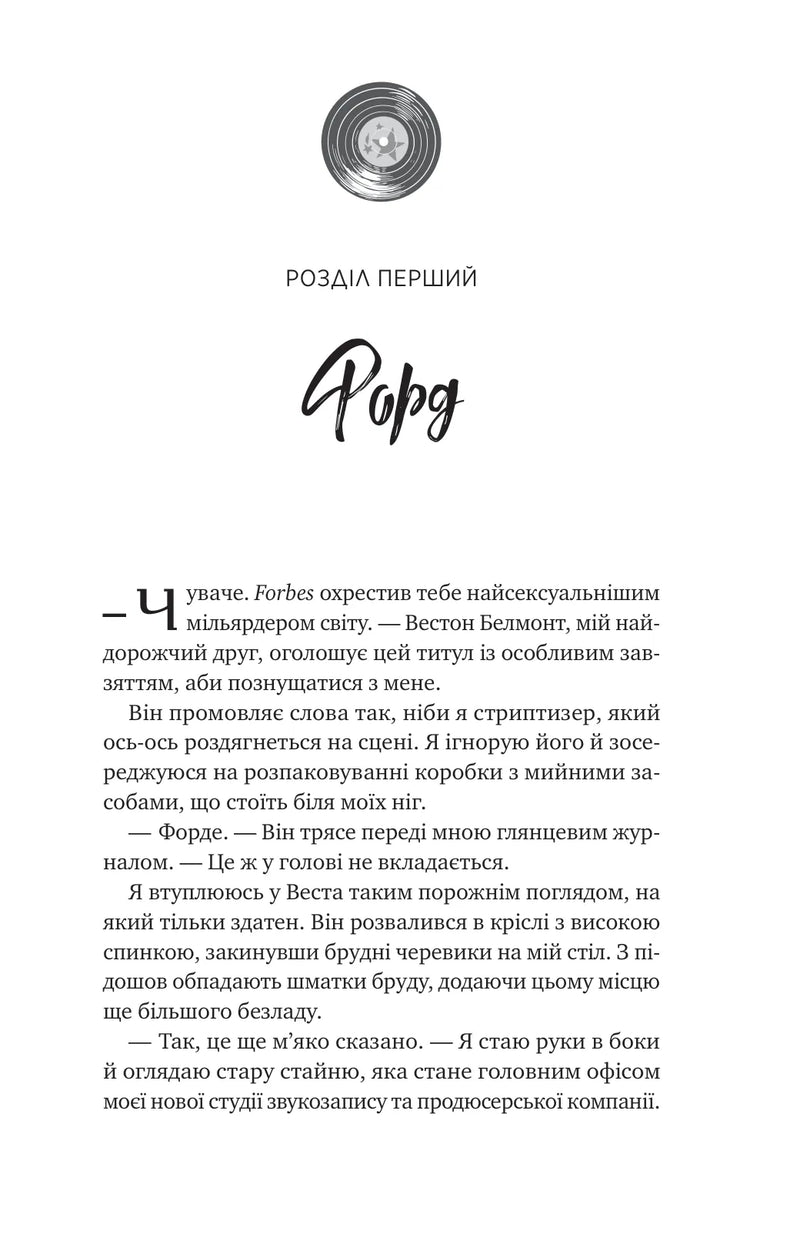 Шалене кохання