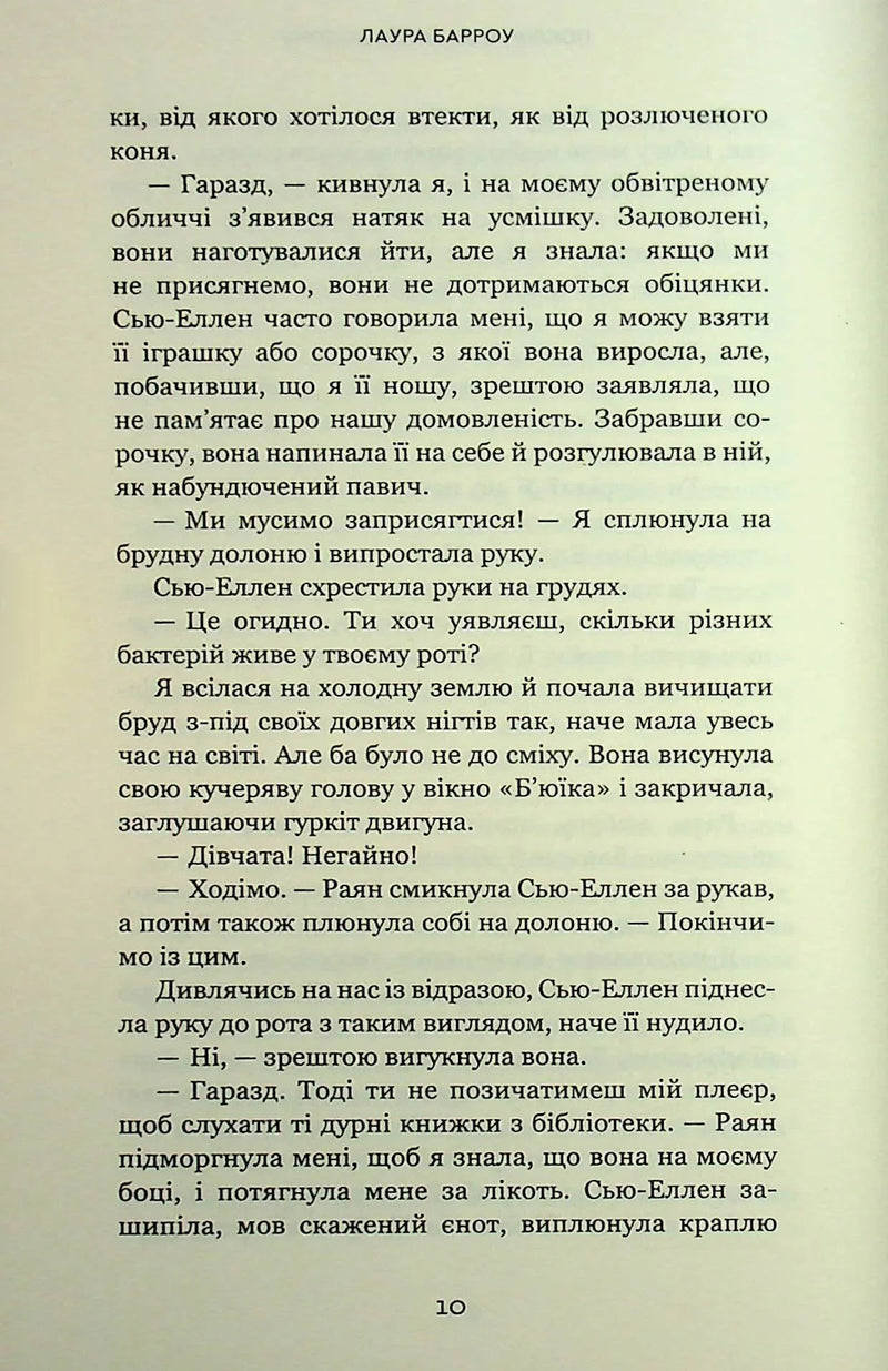 Покличте канарок додому