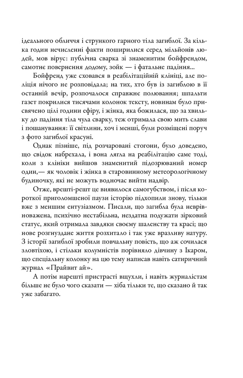 Кувала зозуля