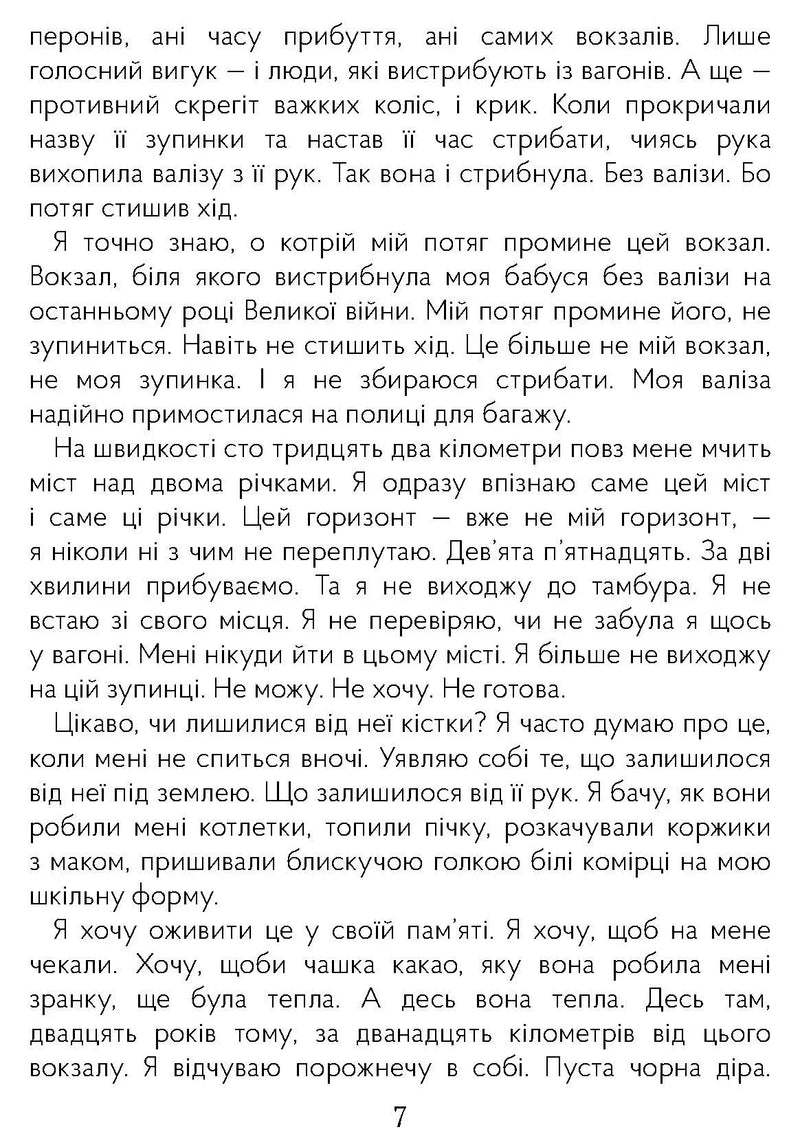 Так убивати вміють тільки діти