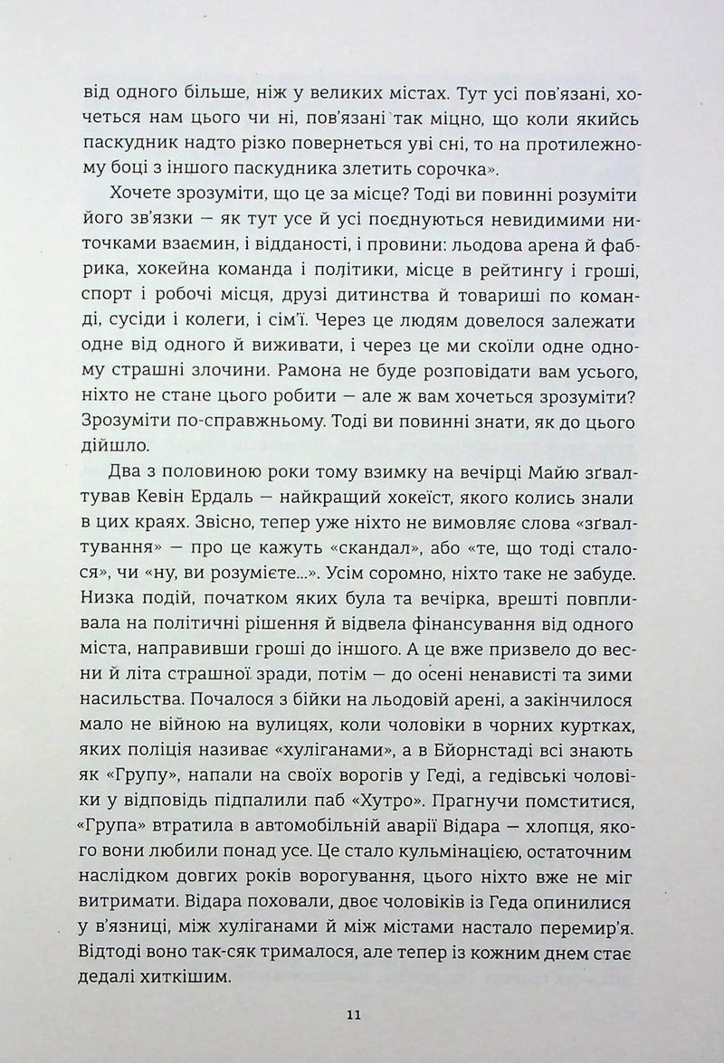 Переможці
