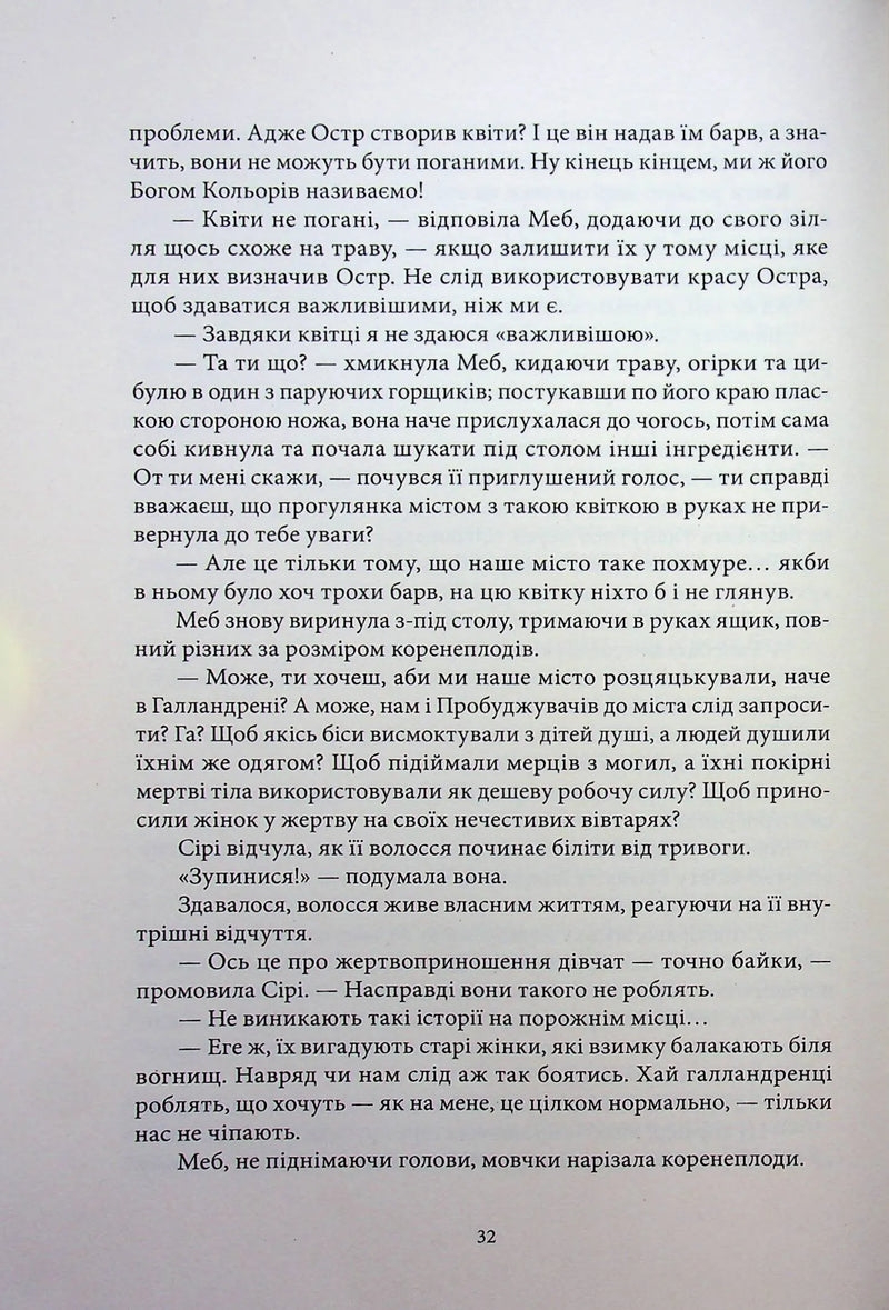 Війноборець