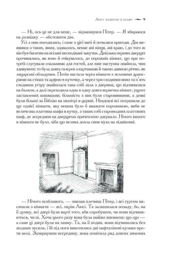 Хроніки Нарнії. Повна історія чарівного світу
