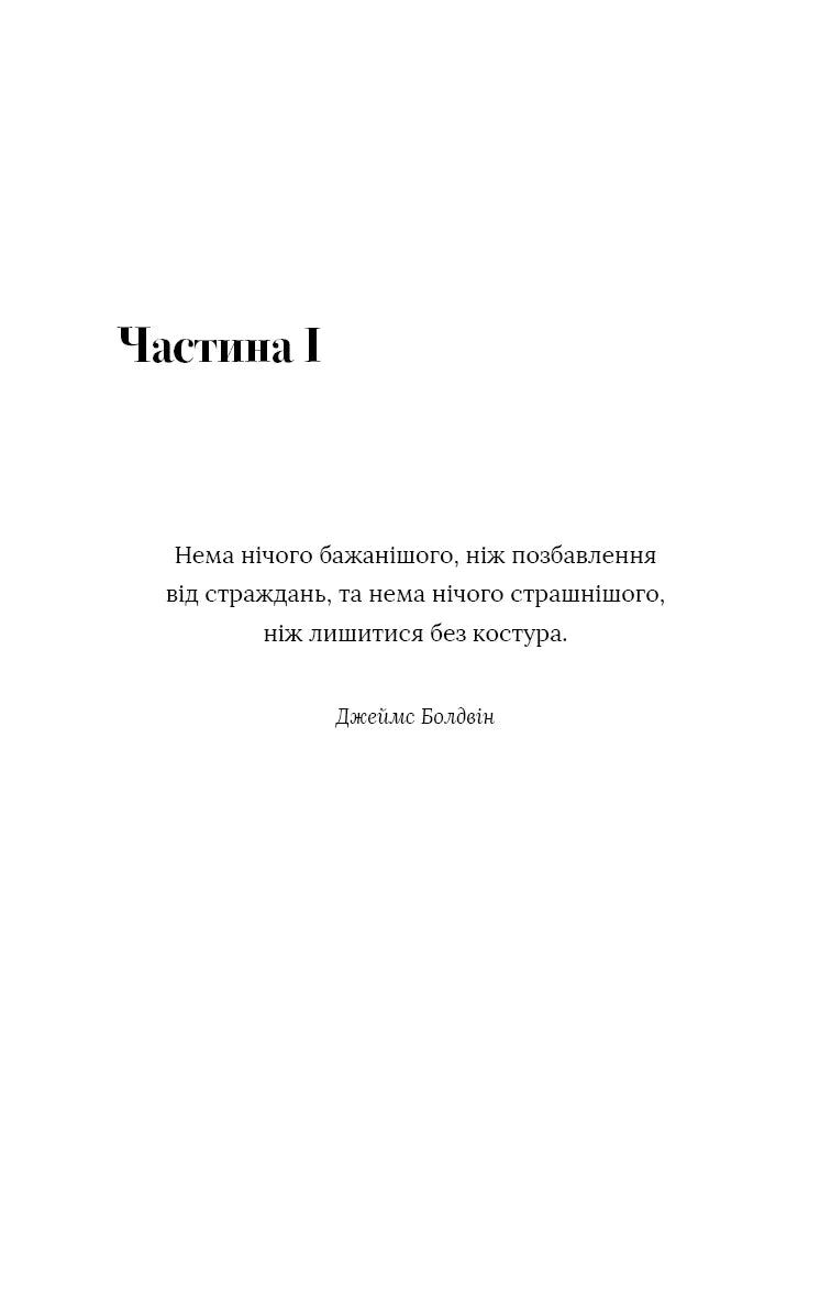 Можливо, вам варто з кимось поговорити. Відверті нотатки психотерапевта