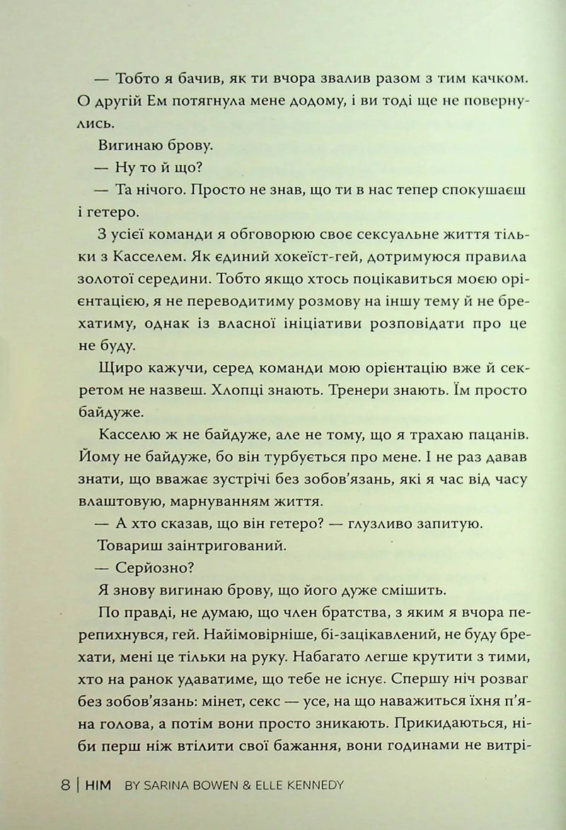 Він