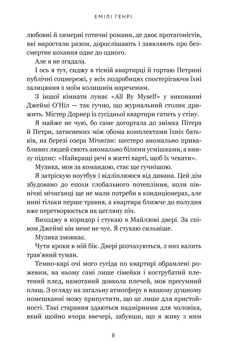 Кумедна історія