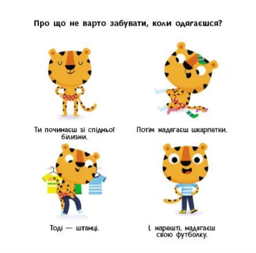 Мій день
