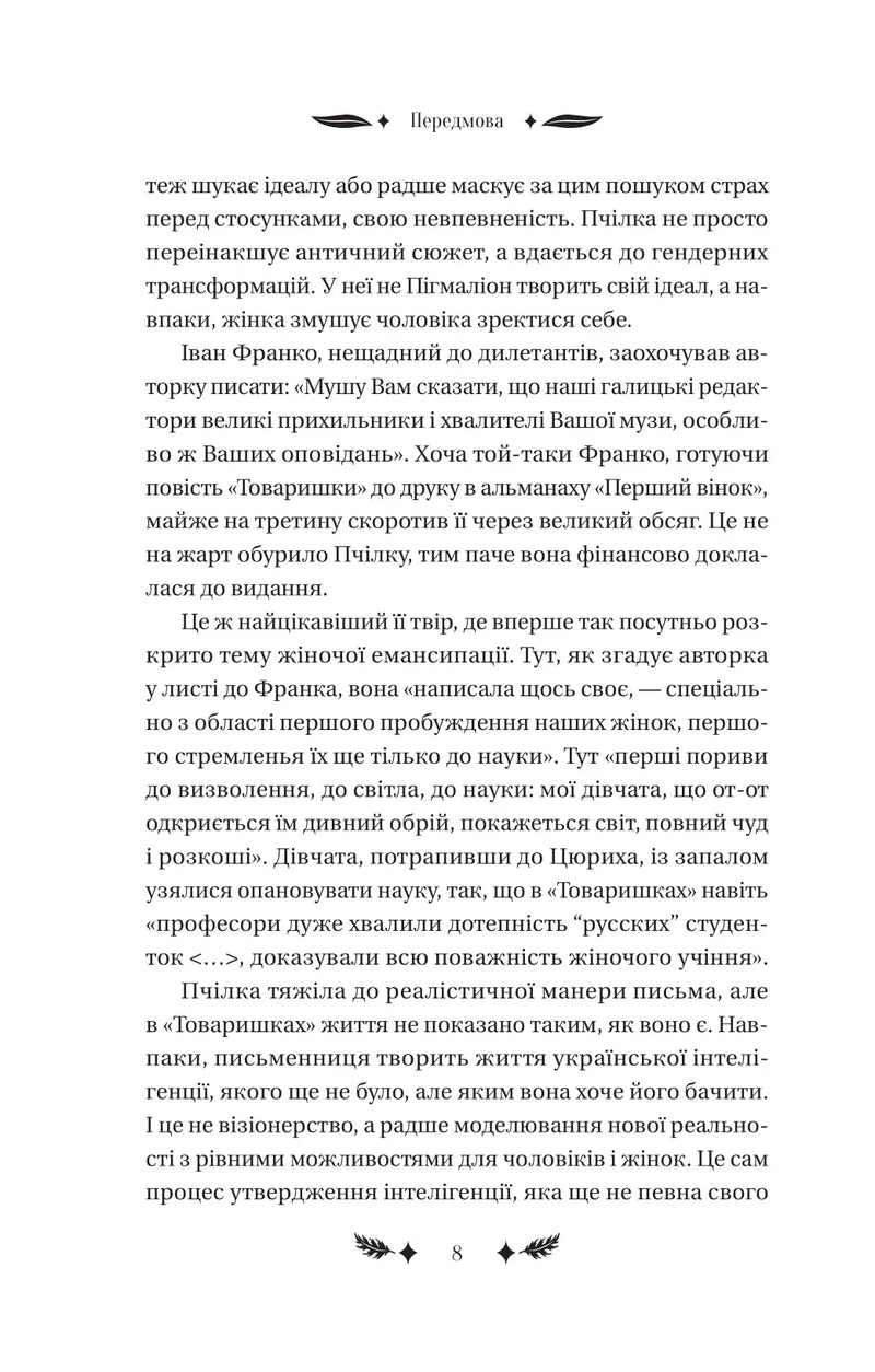 Маскарад