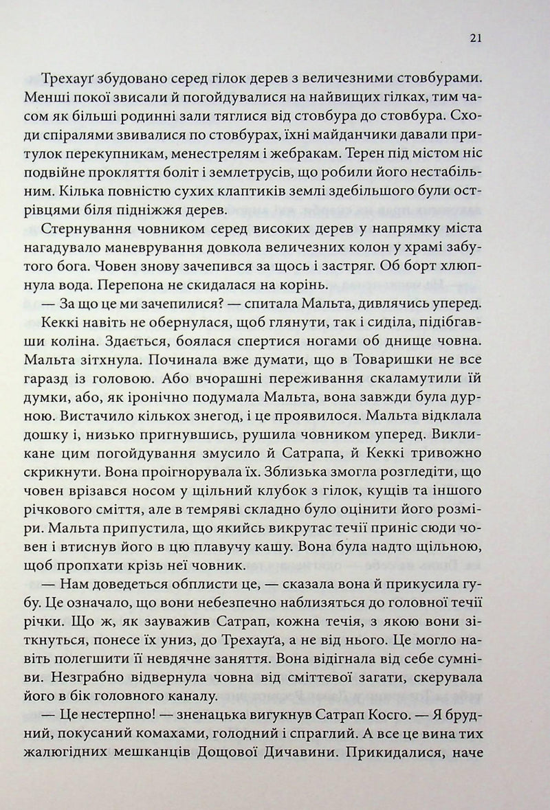 Корабель призначення