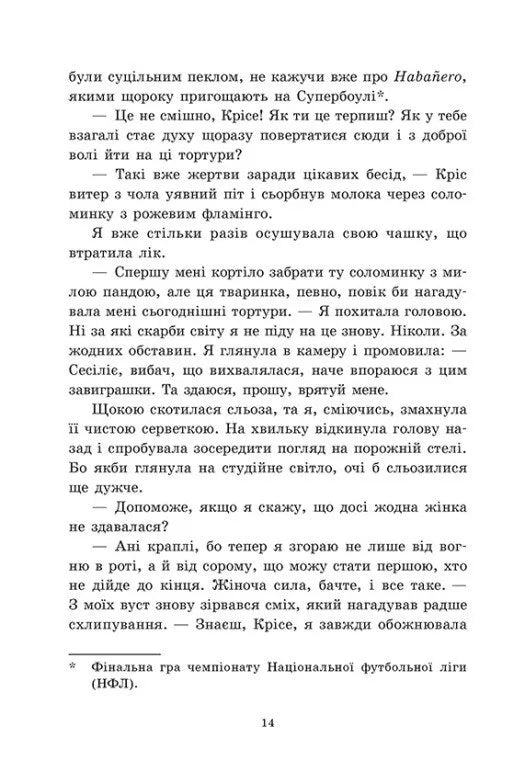 Скандальні таємниці. Доки сонце не розіб’ється. Книга 1
