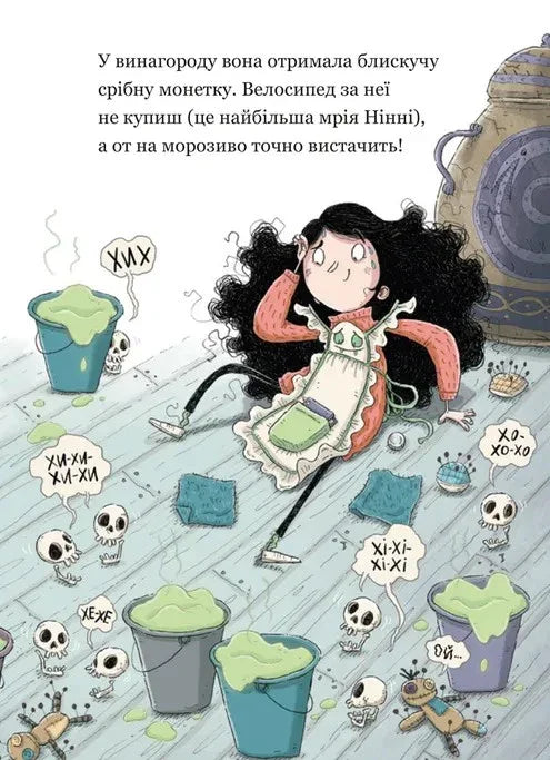Крамничка жахів і зниклі зуби