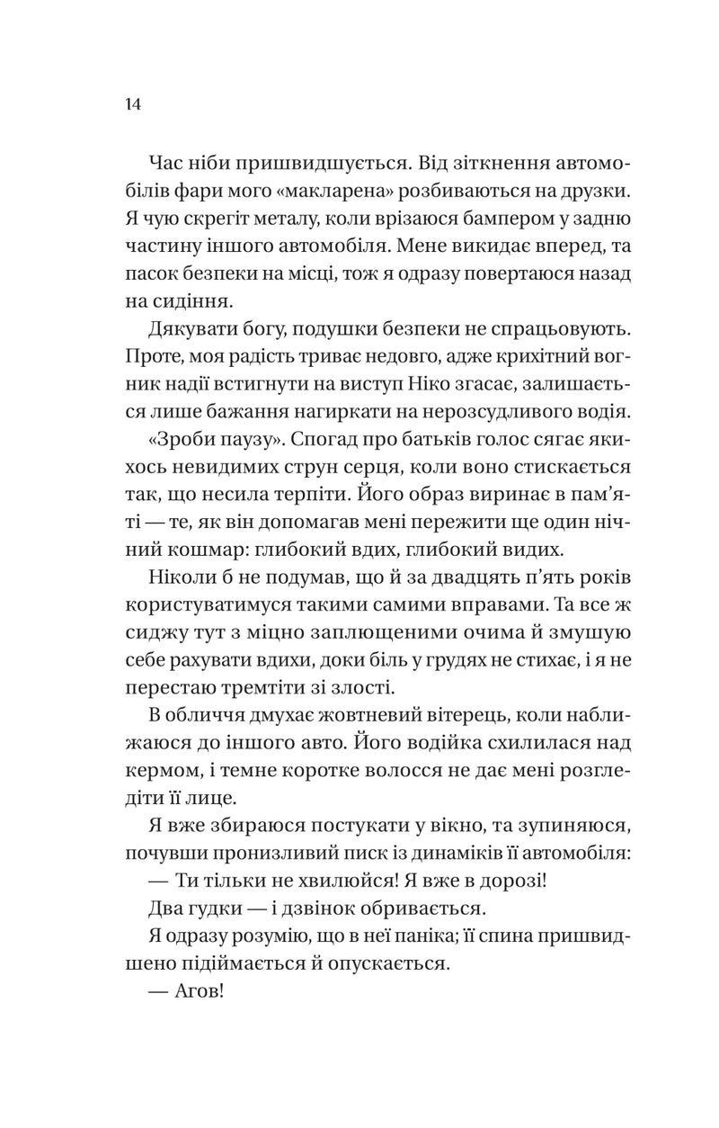 Кохання наново
