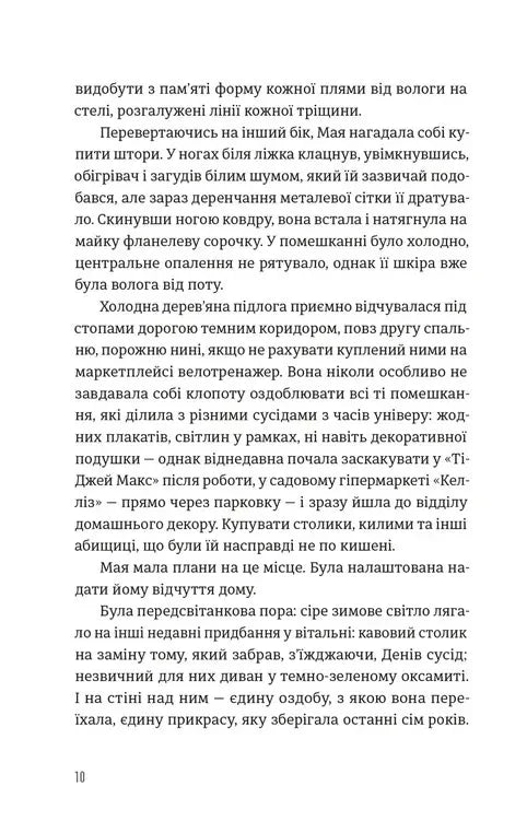 Будинок у соснах