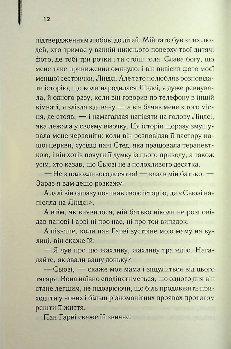 Милі кістки