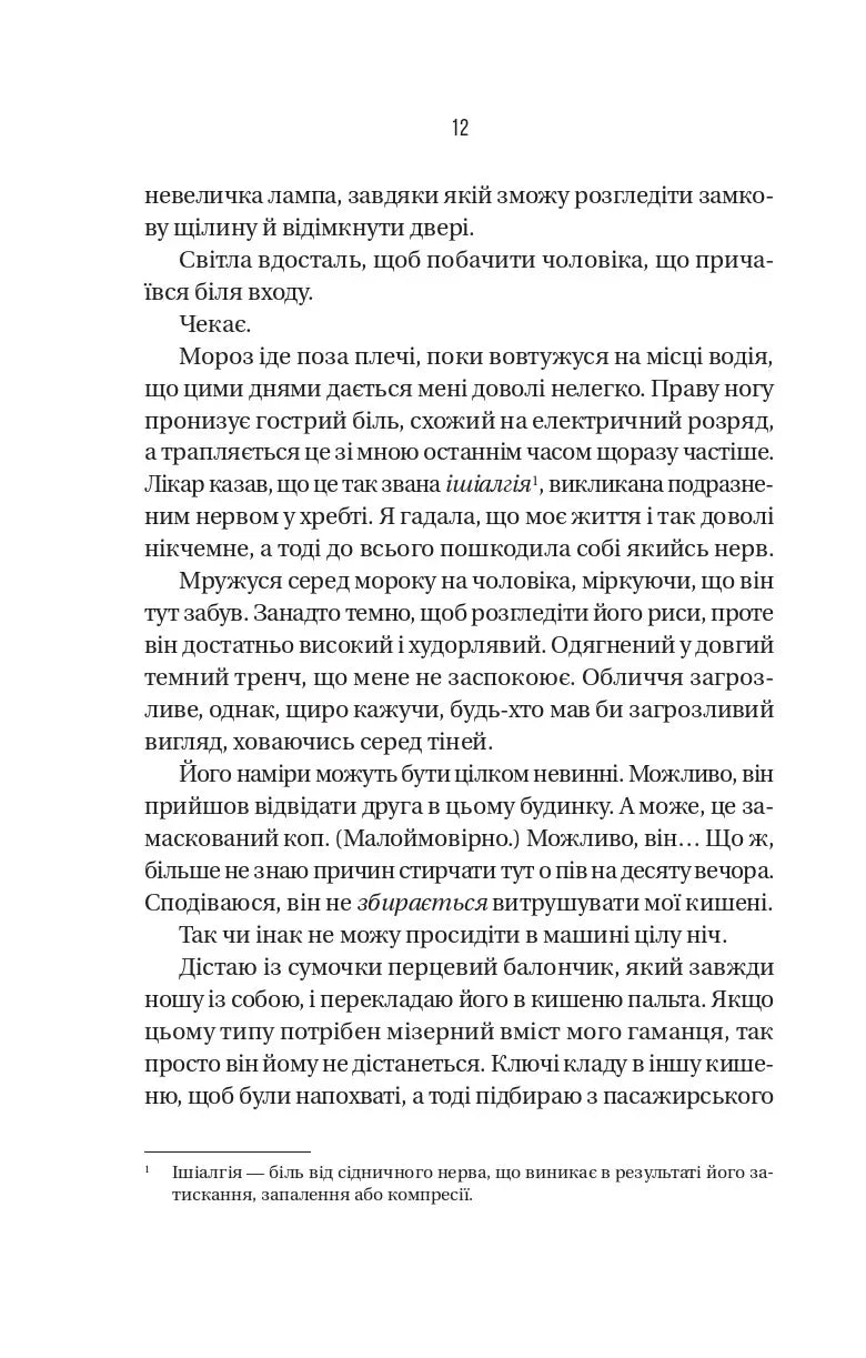Буря