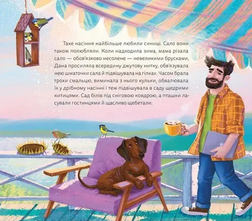 Мій друг снігур