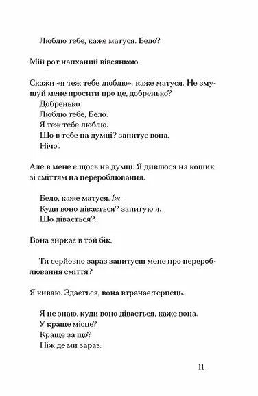 Інциденти в нас удома