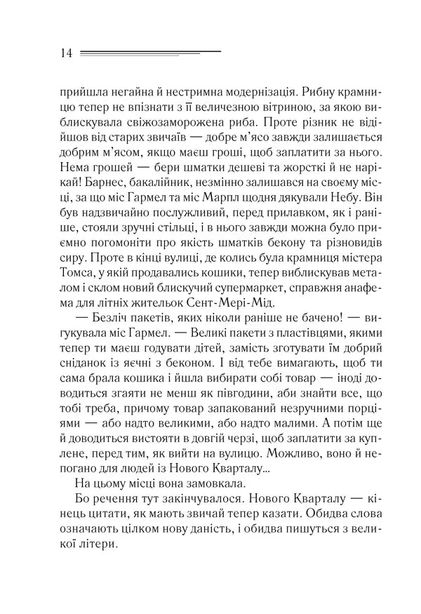 Тріснуло дзеркало