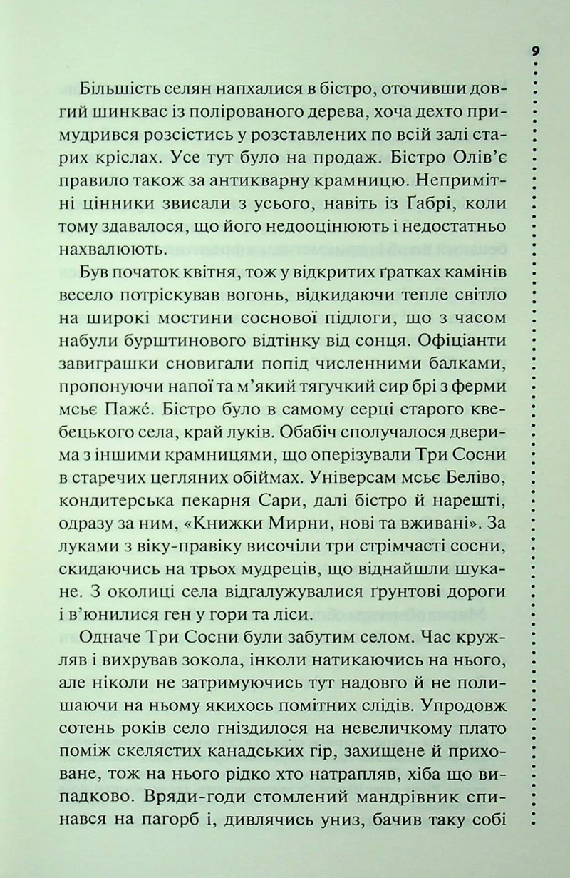 Найжорстокіший місяць