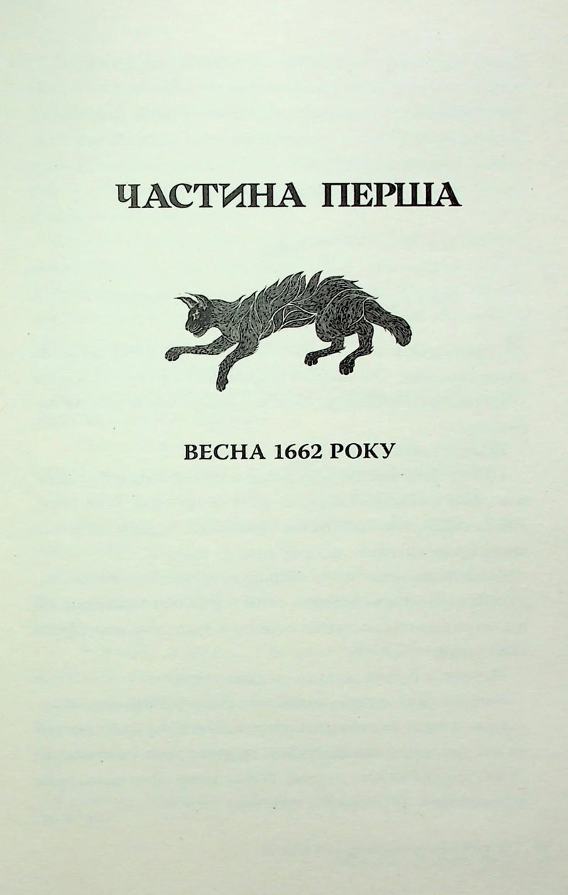 Відьми з Варде