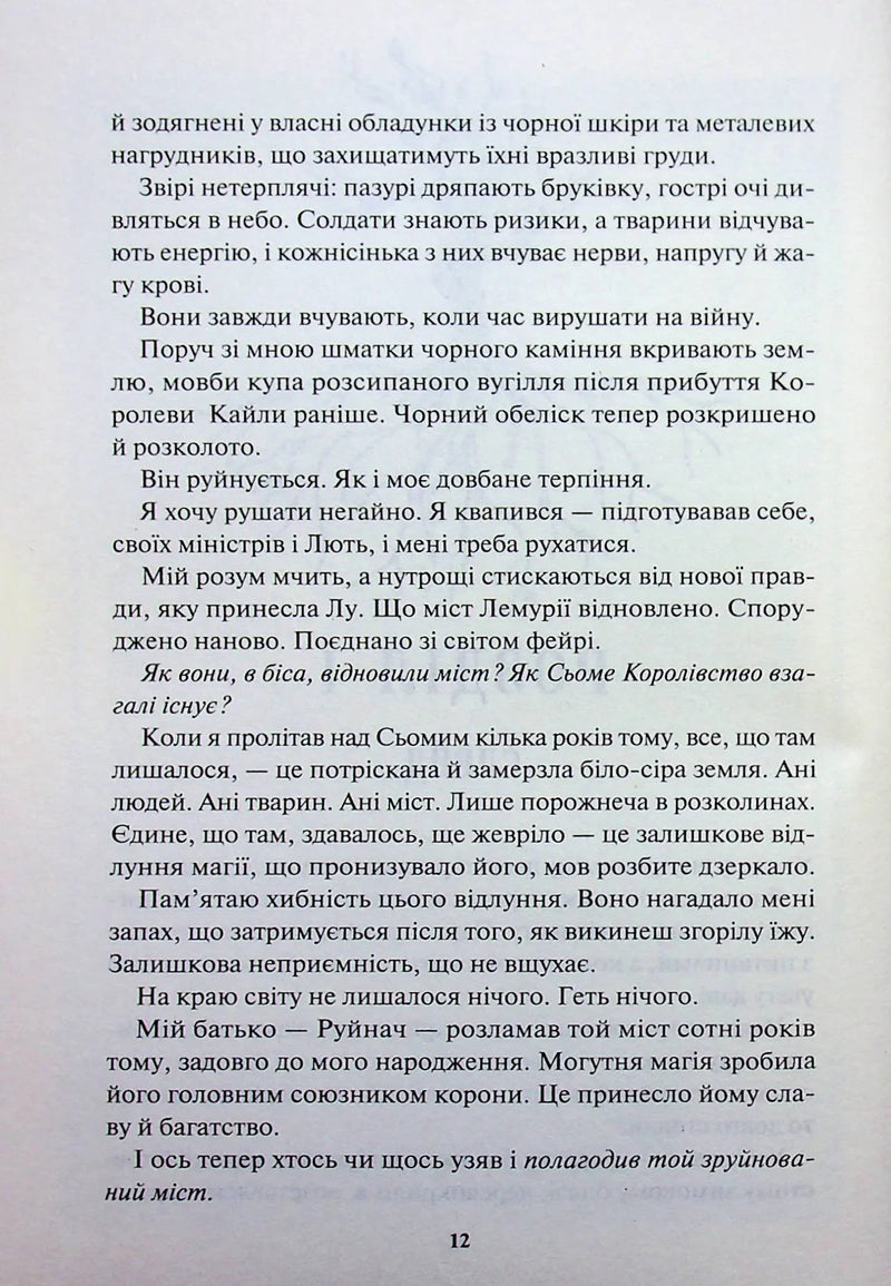 Жар-пташка