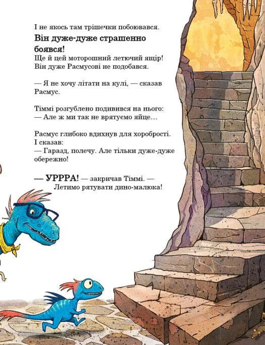 Політ на повітряній кулі