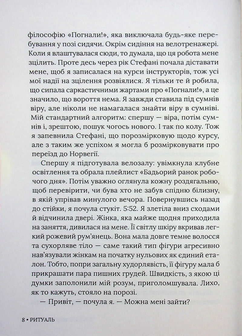Ритуаль