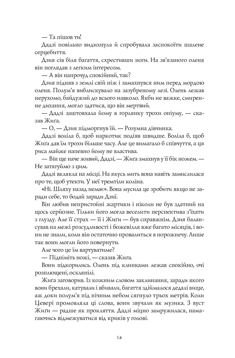 Полум'яний бог