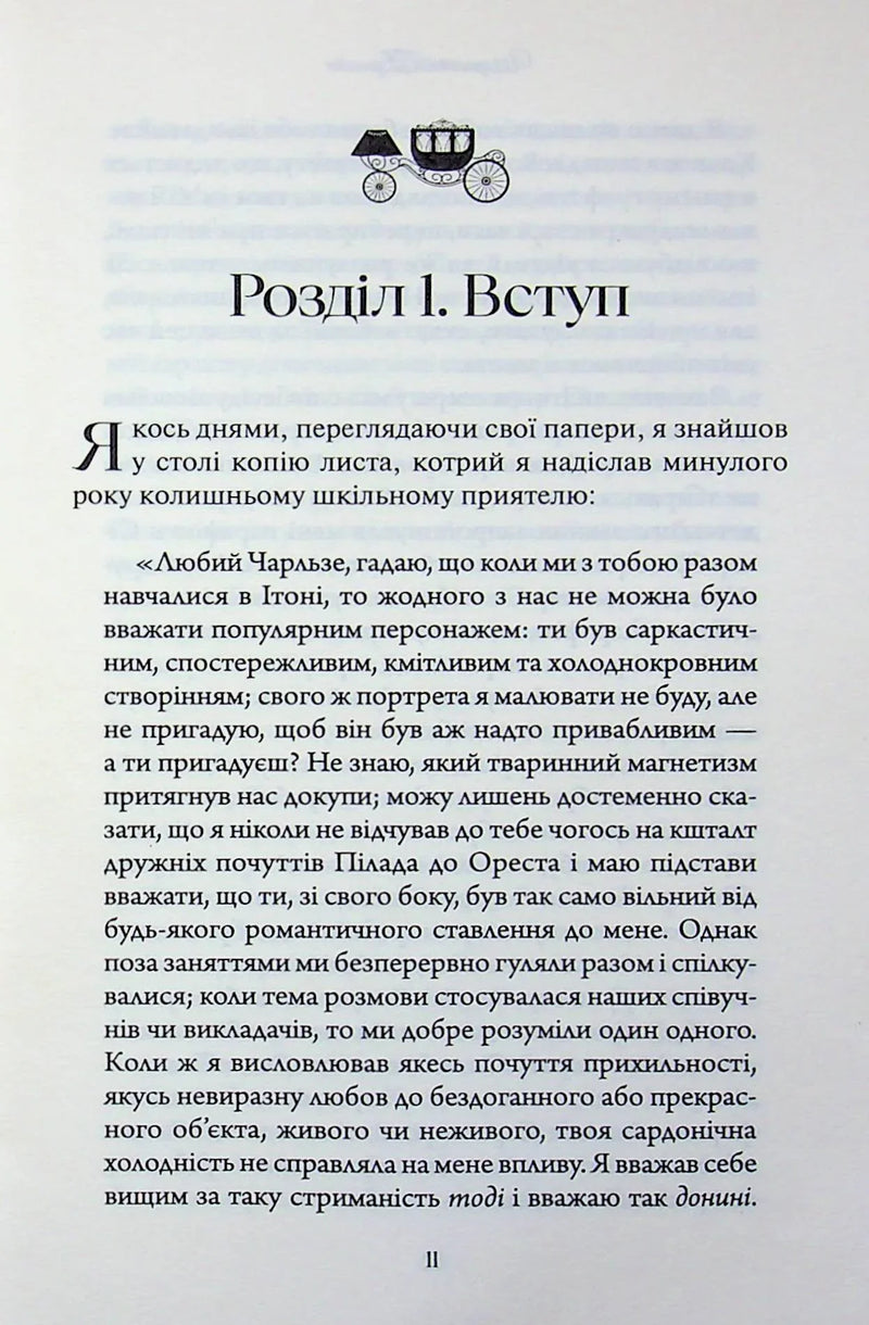 Вчитель