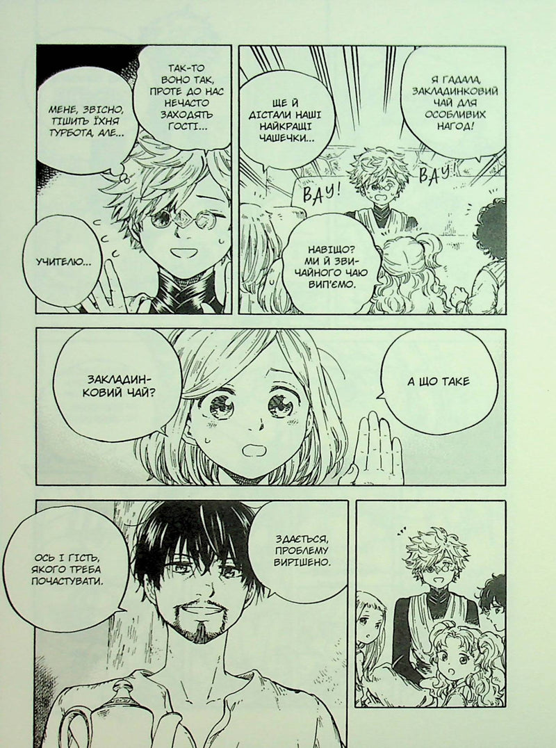 Кухня чаклунських капелюхів. Том 2