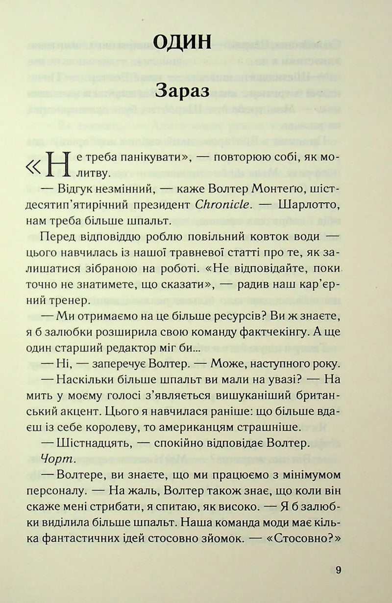 Усі, хто міг мене пробачити, мертві