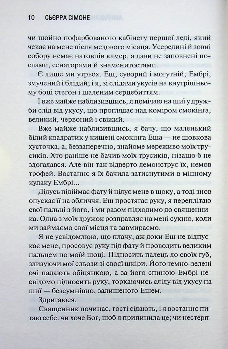 Американська королева