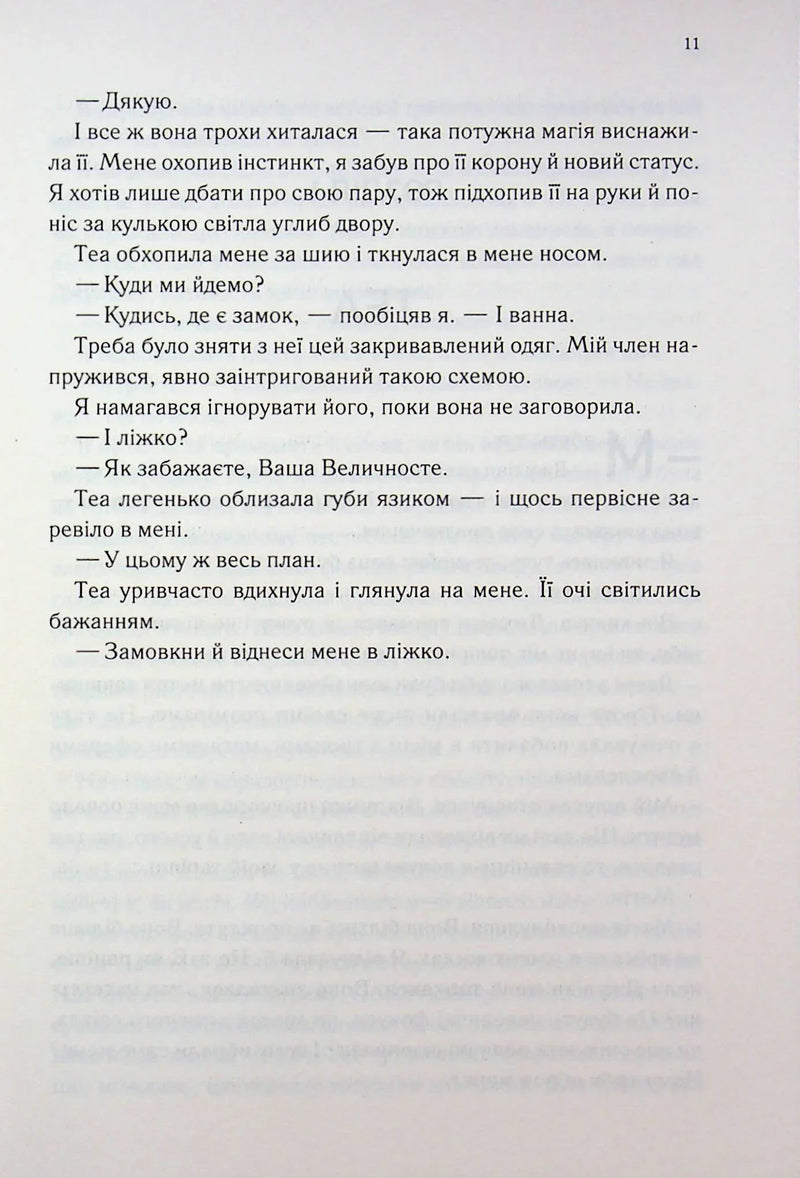 Навіки