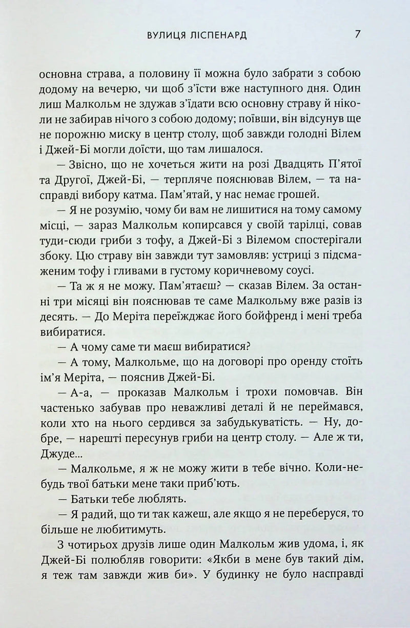 Маленьке життя