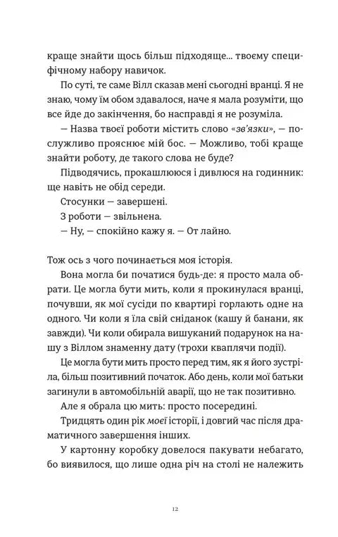 Комплекс Кассандри