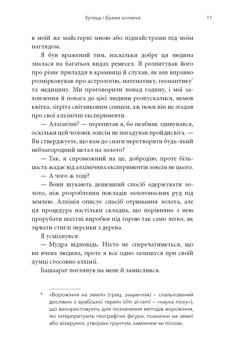 Видих