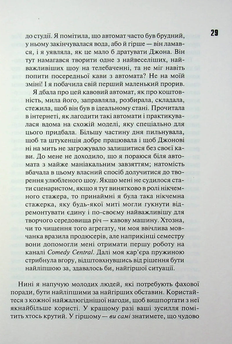 Купи собі той довбаний букет