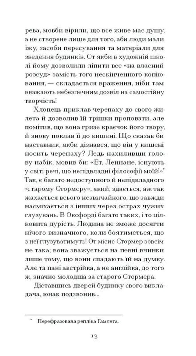 Темна квітка