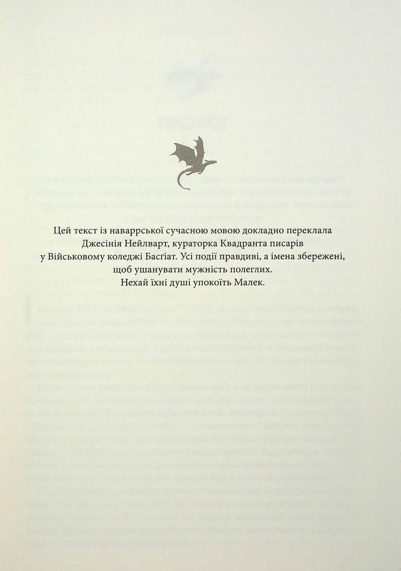 Оніксова буря. Емпіреї. Книга 3