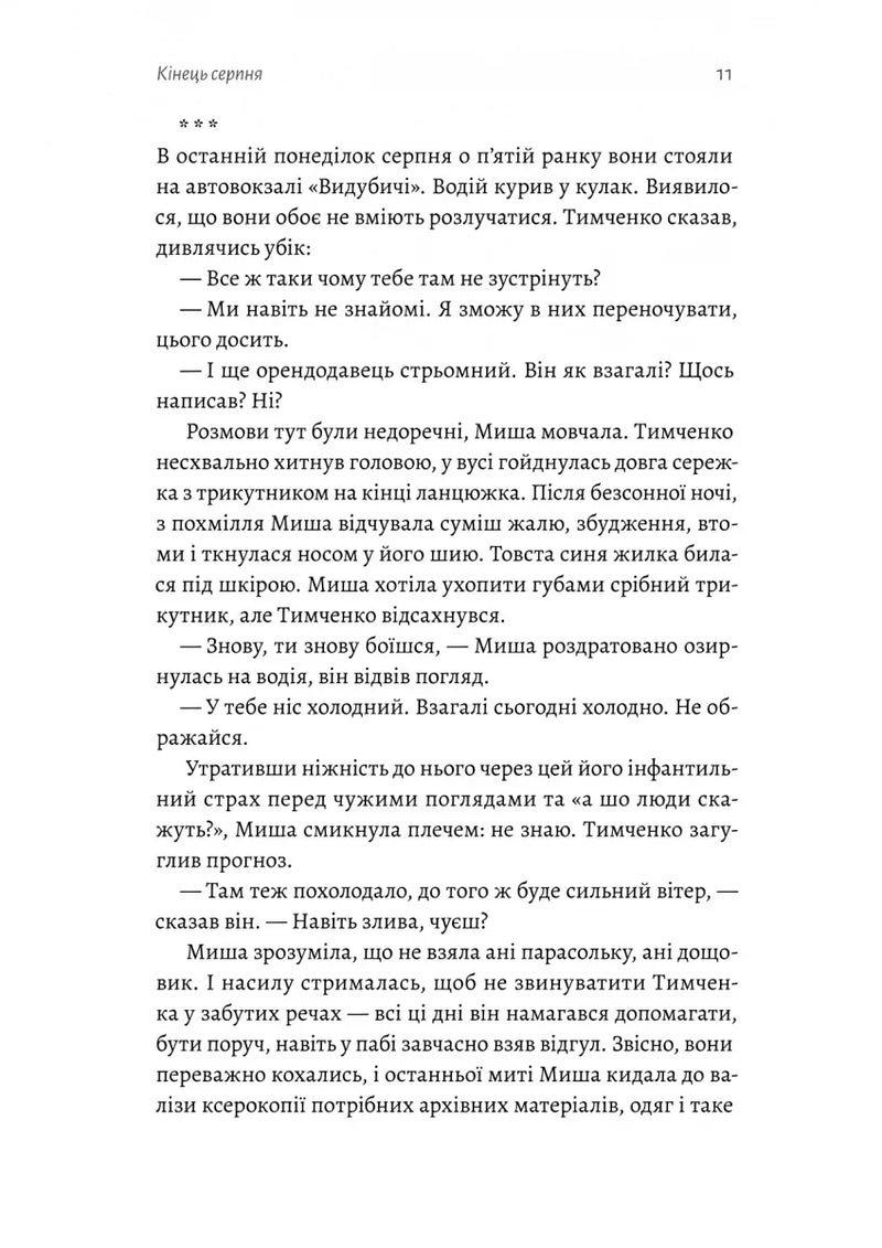 Нерухомість