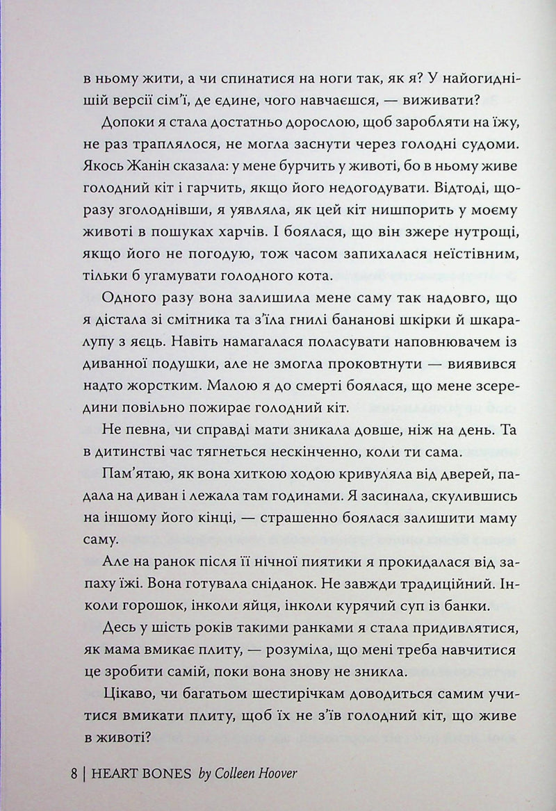 Кістки серця