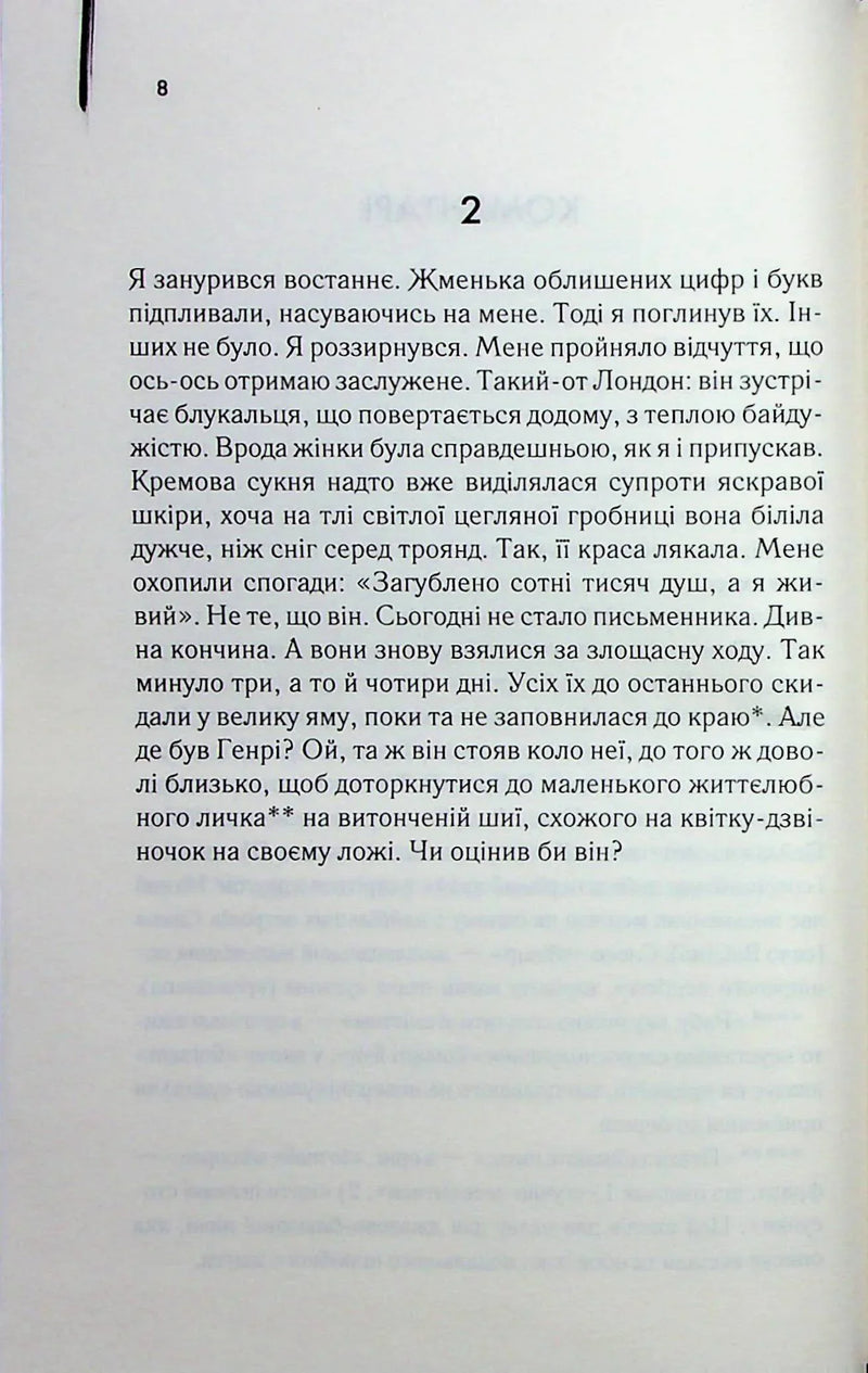Каїнова щелепа