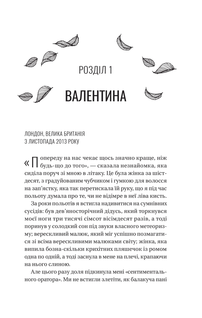 З Лондона з любов'ю