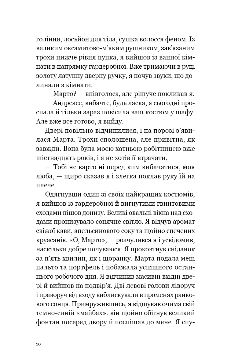 Мільйонер і чернець. Реальна історія чоловіка, який знайшов сенс життя