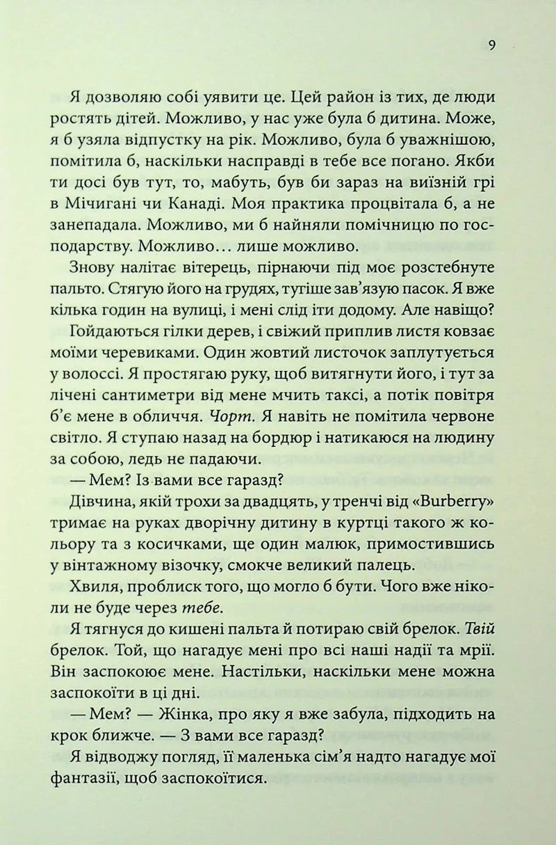 Розгадка