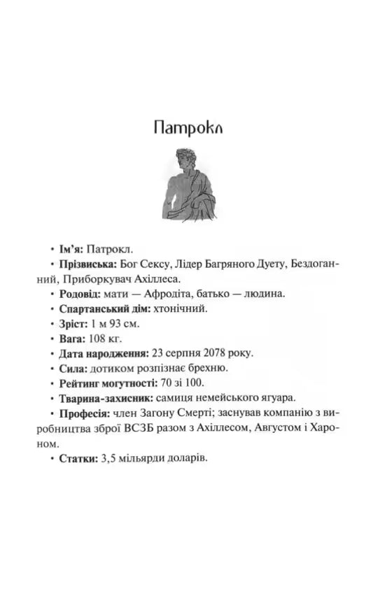 Пута Геркулес