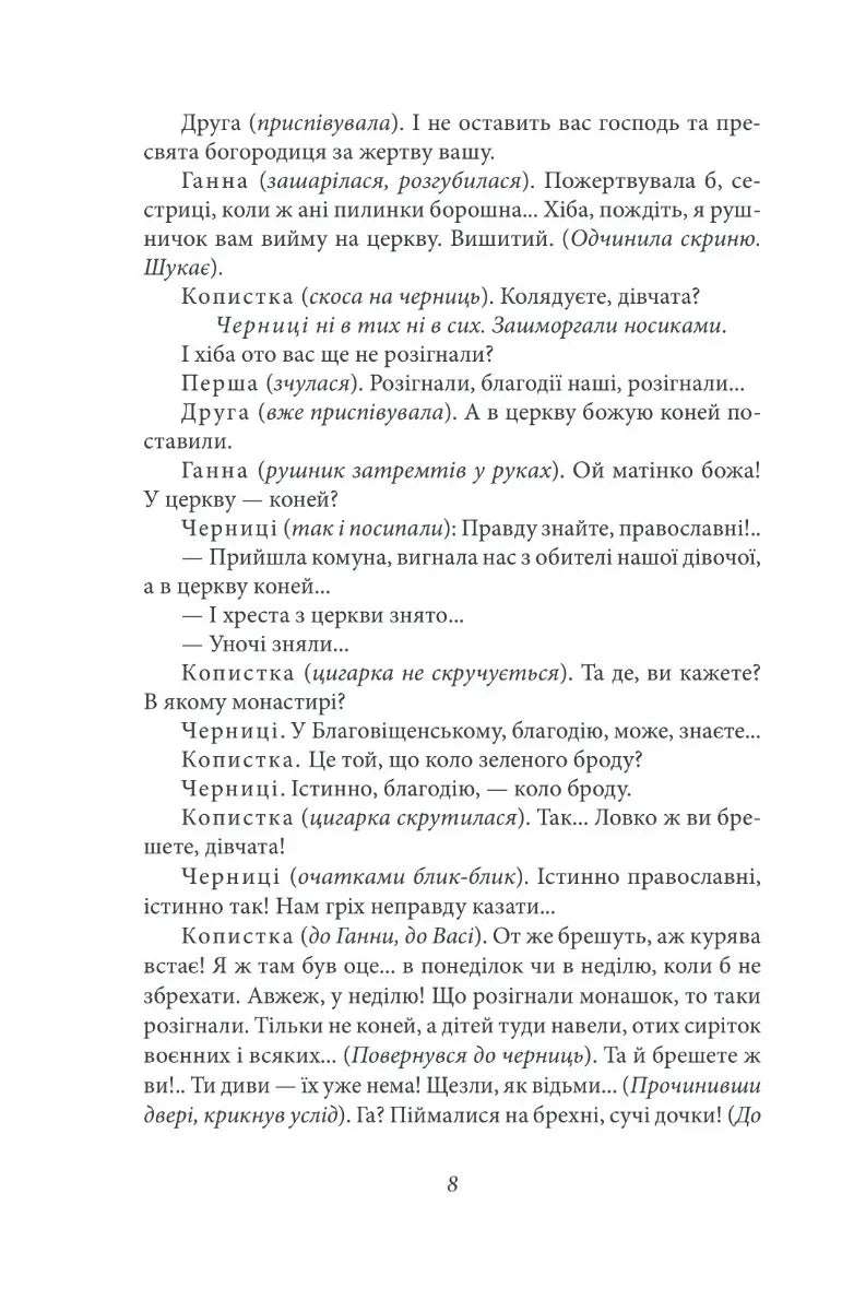Сільська трилогія. Автобіографія