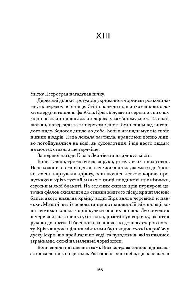 Ми, живі