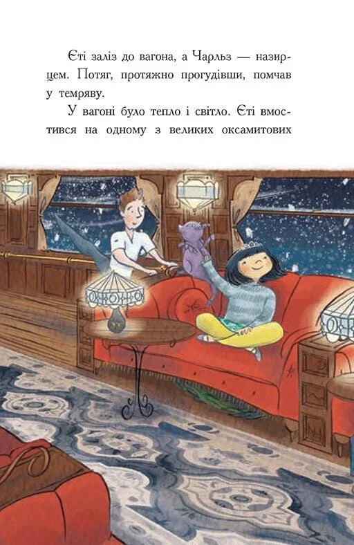 Нічний експрес