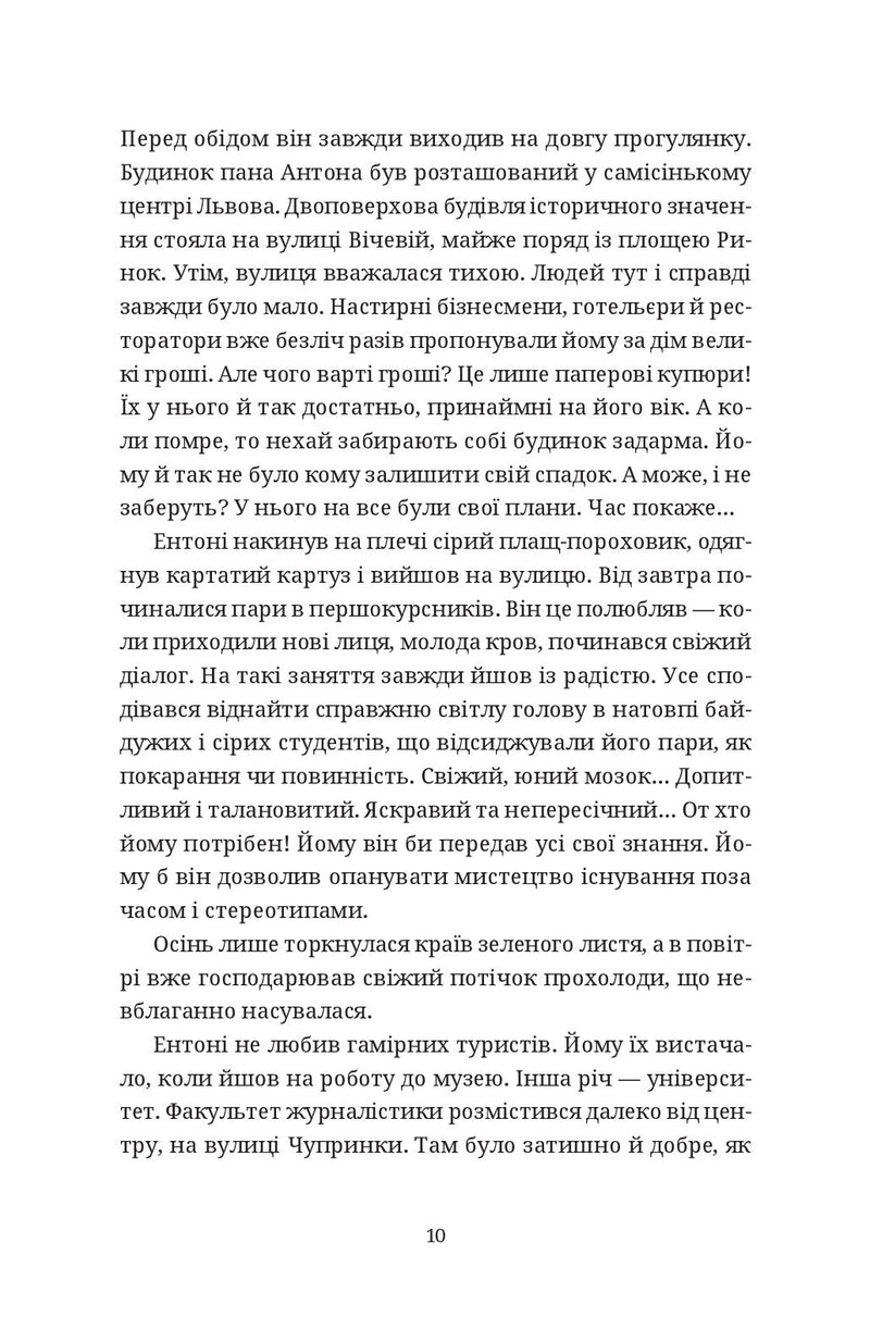 Бестселер у борг